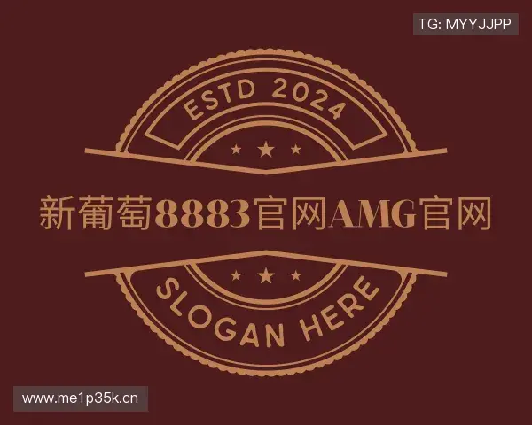 知道新葡萄8883官网amg官网